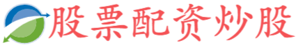 满盈网配资